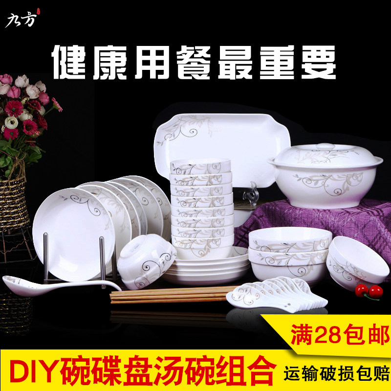 自定义DIY碗盘陶瓷碗勺套装菜盘汤勺 汤碗鱼盘家用饭碗特价满包邮,餐饮具,碗,淘宝优惠券,粉丝福利购,淘宝优惠卷
