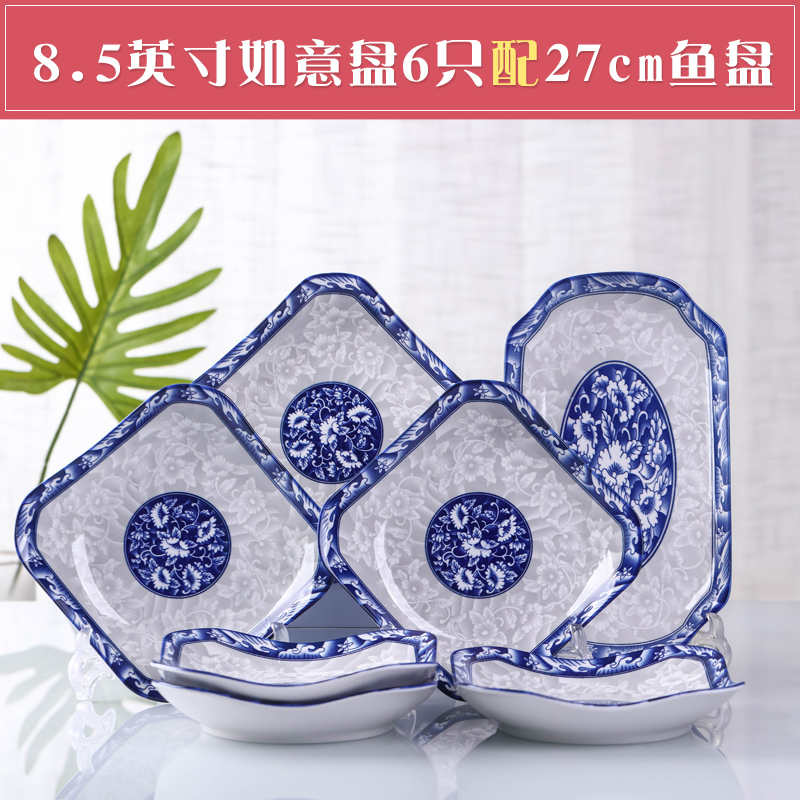 日式6菜盘1鱼盘子家用陶瓷蒸鱼
