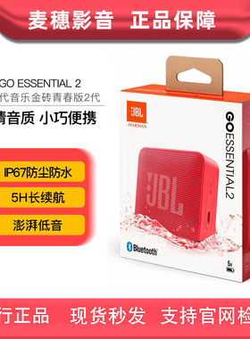JBLGOESSENTIAL2蓝牙音箱