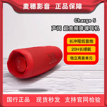 JBL CHARGE5 音乐冲击波5代 无线蓝牙音箱防水户 外便携低音炮
