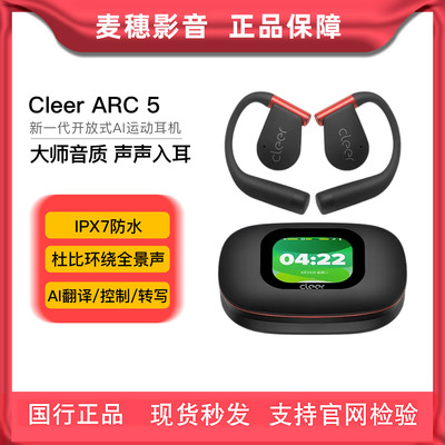 CleerARC5开放式挂耳蓝牙耳机