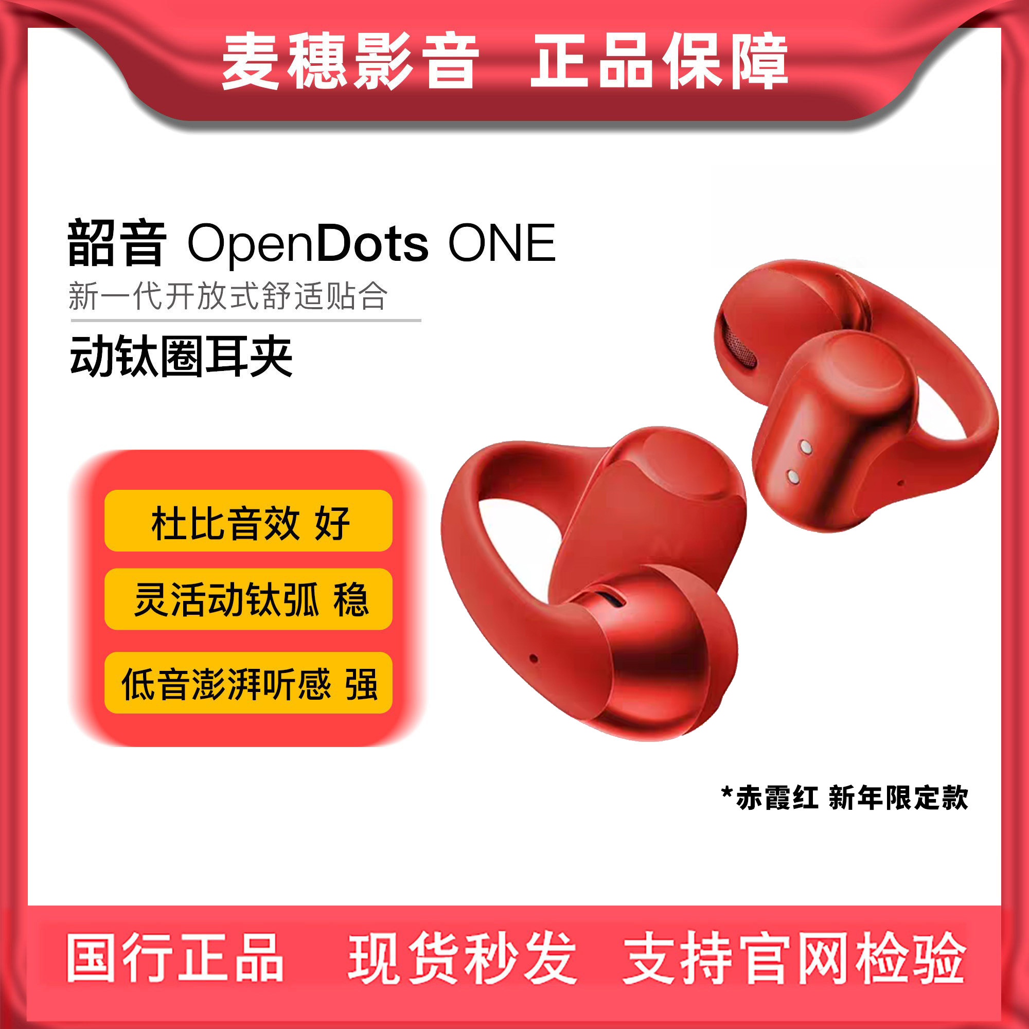 Shokz韶音 动钛圈OpenDots ONE E310杜比音效低音耳夹式蓝牙耳机