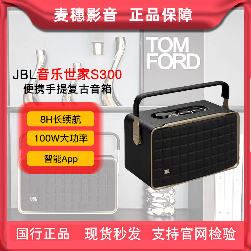 JBL AUTHENTICS300 家居卧室音响电脑桌面音箱/音响WIFI无损音质
