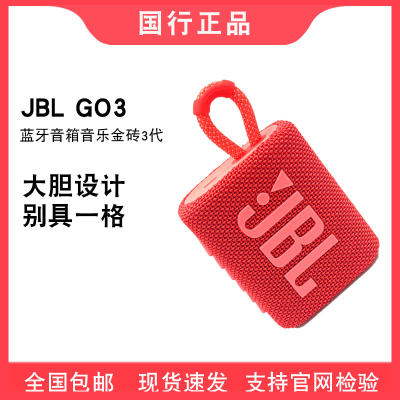 jbl便携防水无线蓝牙音箱新品