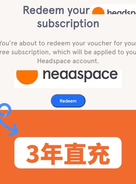 Headspace Plus 私人升级3年冥想空间瑜伽音乐减压训练设计