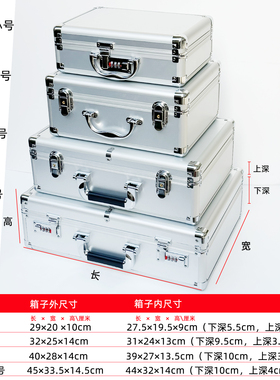 铝合金密码保险箱仪器收纳箱带海棉工具箱带锁手提密码箱大中小号