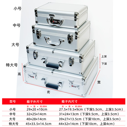 铝合金密码保险箱海棉工具收纳箱