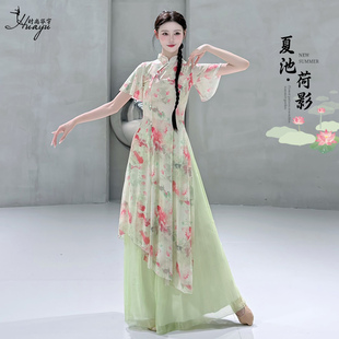 时尚华宇原创新款古典舞国风旗袍花色身韵纱衣中国舞仙气演出服装