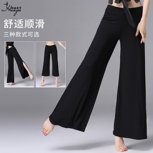 舞蹈裤练功服宽松直筒开叉裤