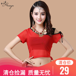 速发肚皮舞习款舞套服上衣性感网纱两件蹈初学者成人练新上装