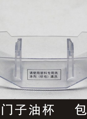 油杯油盒LC32923 、32925 、32953   、32955  适合西门子油烟机