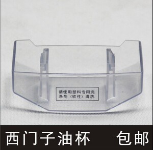 油杯油盒LC32923 、32925 、32953   、32955  适合西门子油烟机