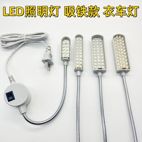 缝纫机灯LED衣车灯工作照明灯护眼磁吸灯电脑平车灯节能灯高亮灯
