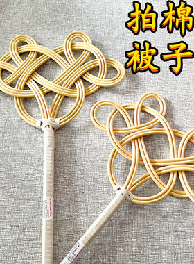 拍被子的拍子藤条神器服装拍棉器