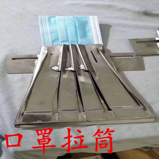 口罩拉筒定做口罩工具口罩撸子超声波压烫口罩包边筒口罩专用拉筒