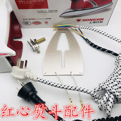 红心电熨斗云母芯片烫斗发热片