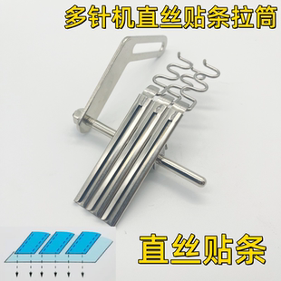 多针车贴条拉筒直进直出橡筋车直丝VC008贴条筒拉织带多条面贴器