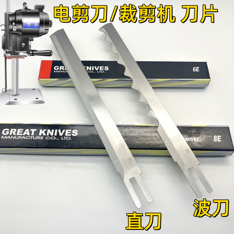 电剪刀刀片切布机裁剪机8寸10寸12寸立式裁剪直刀波刀裁布机刀片,五金/工具,刀片,淘宝优惠券,粉丝福利购,淘宝优惠卷