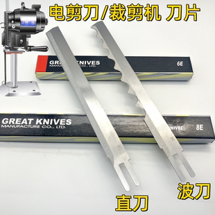 电剪刀刀片切布机裁剪机8寸10寸12寸立式裁剪直刀波刀裁布机刀片