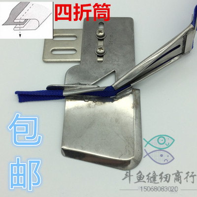 四折环口双包dayu123缝纫机