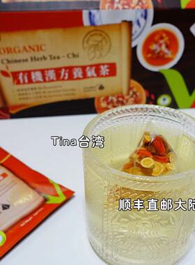 Tina台湾米森 vilson草本汉方养气茶包邮顺丰快递空运大陆