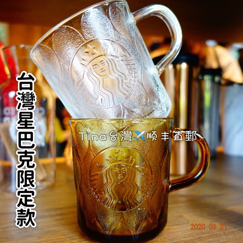 新包邮台湾限定星巴克Starbucks女神海浪琥珀玻璃冷飲杯Tina台湾