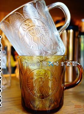 新包邮台湾限定星巴克Starbucks女神海浪琥珀玻璃冷飲杯Tina台湾