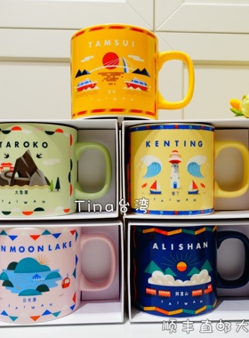 包邮星巴克Starbucks台湾限定漫遊趣城市景點杯马克杯日月潭 垦丁