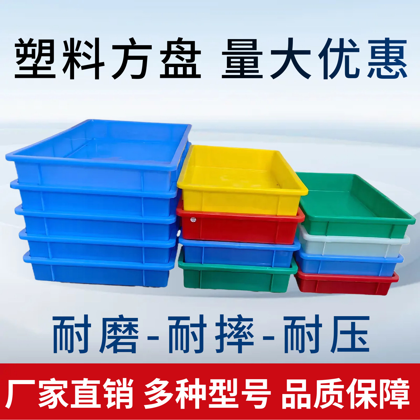 长方形塑料盒子塑胶方盘周转箱