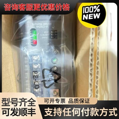 议价东方驱动器RKD507-R+东方马达PK543BW套装，库存可维修