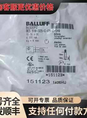 议价巴鲁夫BES00PZ BES 516-325-G-E5-C可维修