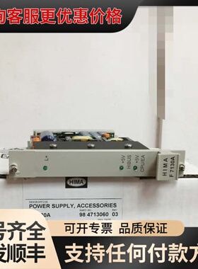 议价HIMA F7130A可维修