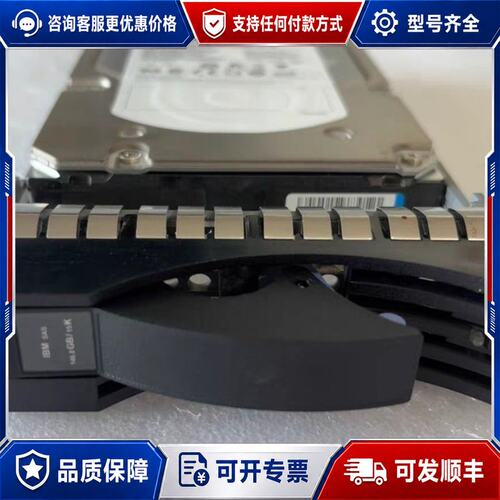 议价IBM 146G 15K SAS 3.5 10N7204 1可维修