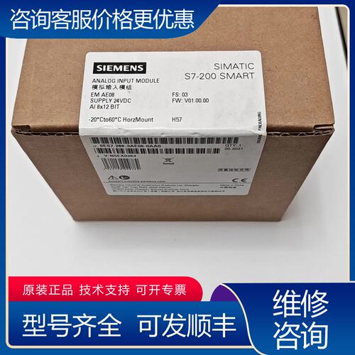 议价西门子6ES7288-3AE08-0AA0 EM A可维修