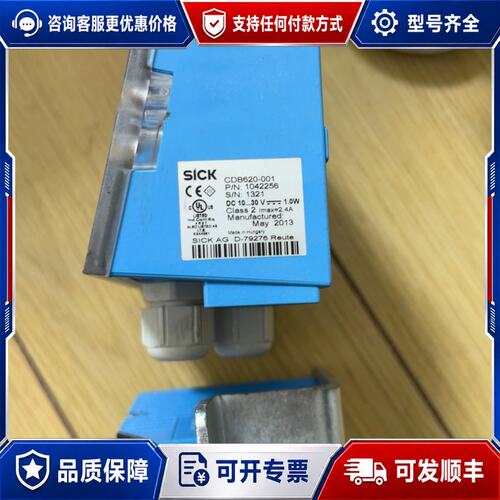 议价西克b620－001 d-79276可维修