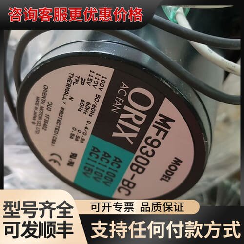 议价Oriental motor Orix Fan MF930B可维修