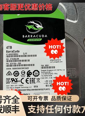 议价ST4000DM004可维修