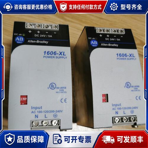 议价1606-XL120D,罗克韦尔24VDC/5A电源模块，成可维修