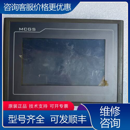 议价昆仑通态TPC7062KT(TD)触摸屏可维修