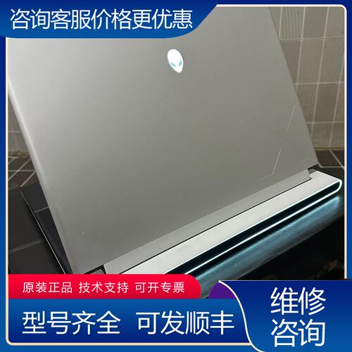议价国行近乎外星人x16r1 rtx4060可维修