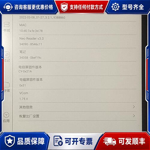 议价文石BOOX,notp,外观如图，外壳旧但机子八九成新800可维修