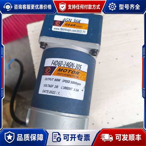 议价FEILANDE调速电机 F4D60-24GN-30S可维修