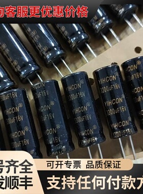 议价3200只 高频低阻 深圳铭康 16v3300uf可维修