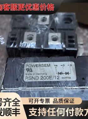 议价PSND200E/12 快速整流200A1200V可维修