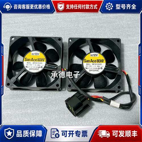 议价San Ace80W 9WP0812G401 IP68可维修