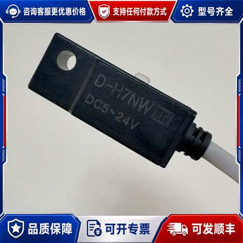 议价D-H7NW 线长50cm 磁性开关 传感器 保，可维修