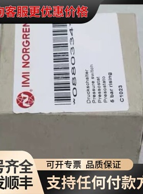 议价诺冠NORGREN压力开关 0880334 0880可维修