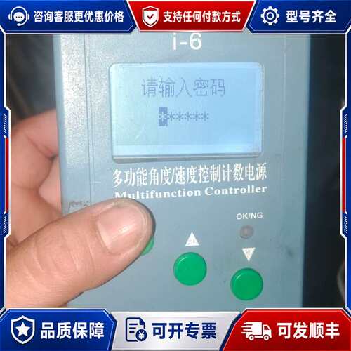 议价iDesign i-6多功能角度/速度控制计数电源可维修