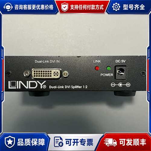 议价LINDY林帝 DVI分配器，型号1724-AD21，S N可维修