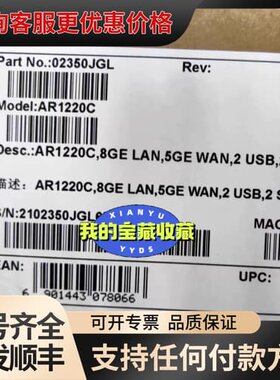 议价AR1220C/AR6121/AR6120-S/AR6140可维修